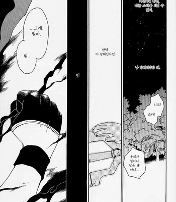 [RS] Kingdom Hearts dj – Echoes of Memory [Kr] – Gay Manga sex 18