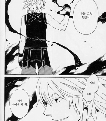 [RS] Kingdom Hearts dj – Echoes of Memory [Kr] – Gay Manga sex 19