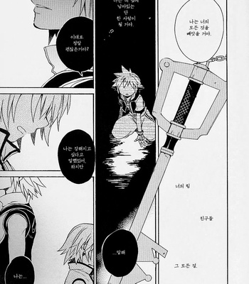 [RS] Kingdom Hearts dj – Echoes of Memory [Kr] – Gay Manga sex 20
