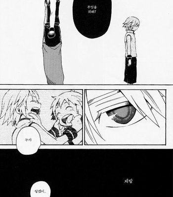 [RS] Kingdom Hearts dj – Echoes of Memory [Kr] – Gay Manga sex 21