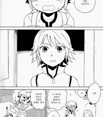 [RS] Kingdom Hearts dj – Echoes of Memory [Kr] – Gay Manga sex 3