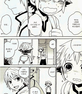 [RS] Kingdom Hearts dj – Echoes of Memory [Kr] – Gay Manga sex 4