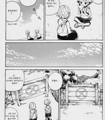 [RS] Kingdom Hearts dj – Echoes of Memory [Kr] – Gay Manga sex 8