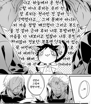 [Rosha] One Piece dj – Honestly, our captain is the best! [Kr] – Gay Manga sex 13