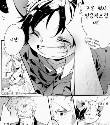 [Rosha] One Piece dj – Honestly, our captain is the best! [Kr] – Gay Manga sex 10