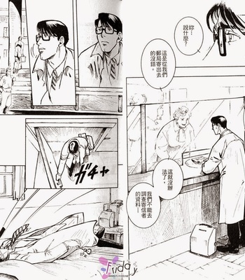 [ZIN] Tetsu no Roba [cn] – Gay Manga sex 7