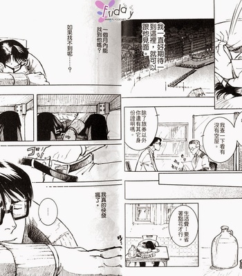 [ZIN] Tetsu no Roba [cn] – Gay Manga sex 8