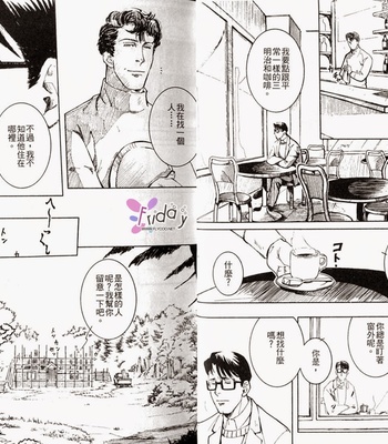 [ZIN] Tetsu no Roba [cn] – Gay Manga sex 9