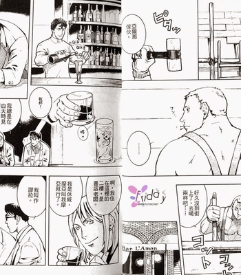 [ZIN] Tetsu no Roba [cn] – Gay Manga sex 10