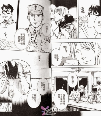 [ZIN] Tetsu no Roba [cn] – Gay Manga sex 11