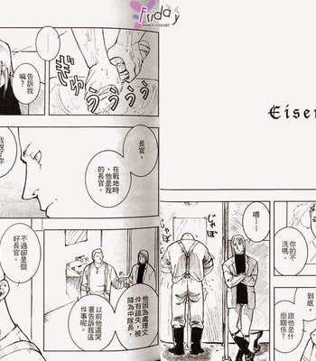 [ZIN] Tetsu no Roba [cn] – Gay Manga sex 14