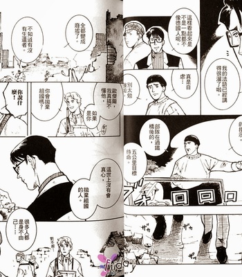 [ZIN] Tetsu no Roba [cn] – Gay Manga sex 16