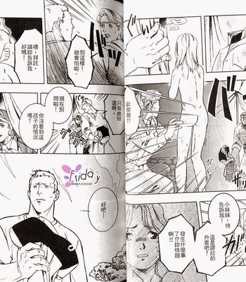 [ZIN] Tetsu no Roba [cn] – Gay Manga sex 19