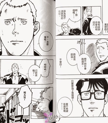 [ZIN] Tetsu no Roba [cn] – Gay Manga sex 23