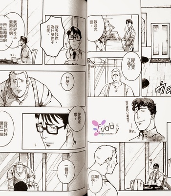 [ZIN] Tetsu no Roba [cn] – Gay Manga sex 25