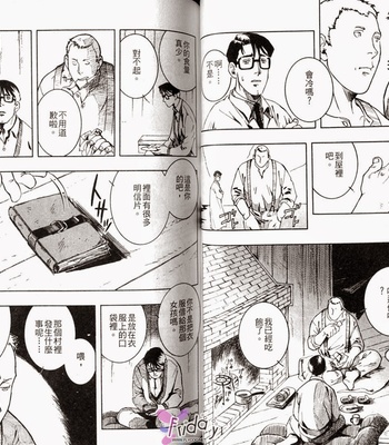 [ZIN] Tetsu no Roba [cn] – Gay Manga sex 29
