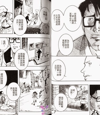 [ZIN] Tetsu no Roba [cn] – Gay Manga sex 30