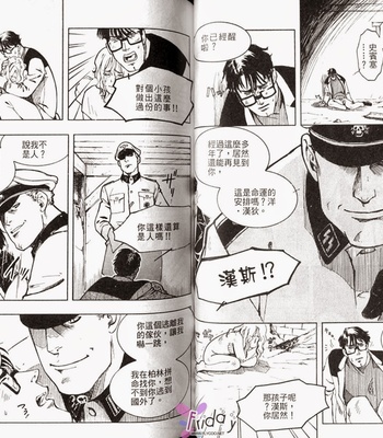 [ZIN] Tetsu no Roba [cn] – Gay Manga sex 31