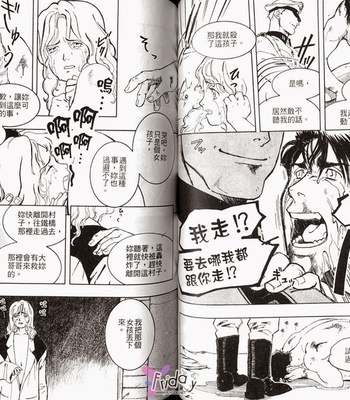 [ZIN] Tetsu no Roba [cn] – Gay Manga sex 36
