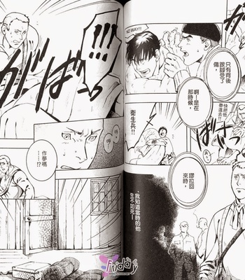 [ZIN] Tetsu no Roba [cn] – Gay Manga sex 41
