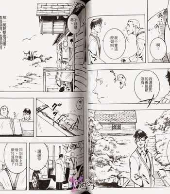 [ZIN] Tetsu no Roba [cn] – Gay Manga sex 43