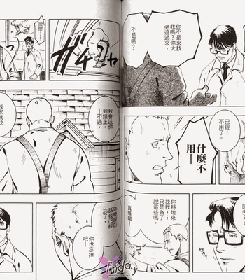 [ZIN] Tetsu no Roba [cn] – Gay Manga sex 44