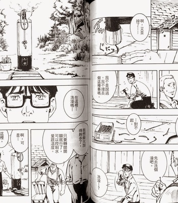 [ZIN] Tetsu no Roba [cn] – Gay Manga sex 45