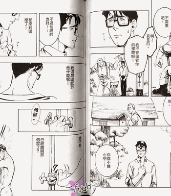 [ZIN] Tetsu no Roba [cn] – Gay Manga sex 46