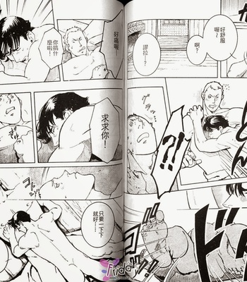 [ZIN] Tetsu no Roba [cn] – Gay Manga sex 48
