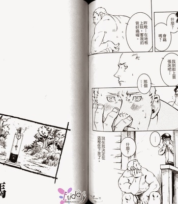[ZIN] Tetsu no Roba [cn] – Gay Manga sex 52
