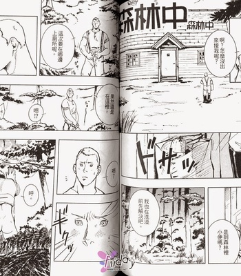 [ZIN] Tetsu no Roba [cn] – Gay Manga sex 54
