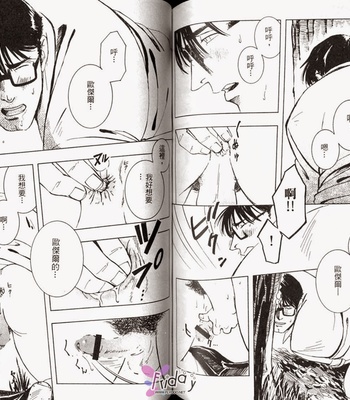 [ZIN] Tetsu no Roba [cn] – Gay Manga sex 55