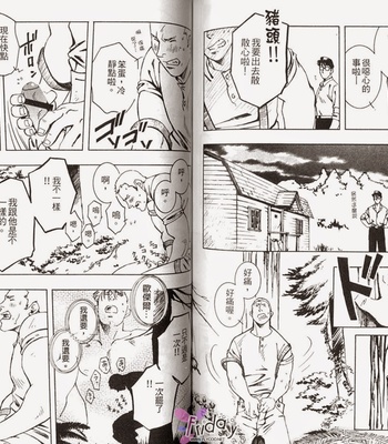 [ZIN] Tetsu no Roba [cn] – Gay Manga sex 58
