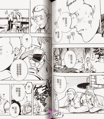 [ZIN] Tetsu no Roba [cn] – Gay Manga sex 59