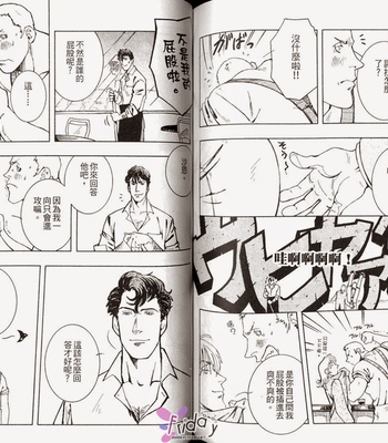 [ZIN] Tetsu no Roba [cn] – Gay Manga sex 60