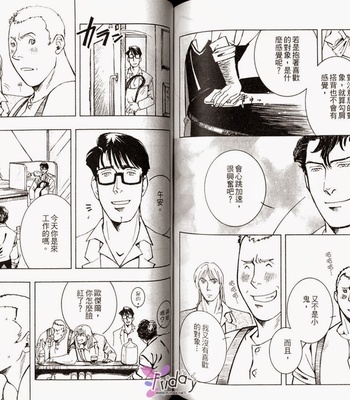 [ZIN] Tetsu no Roba [cn] – Gay Manga sex 61