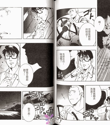 [ZIN] Tetsu no Roba [cn] – Gay Manga sex 63