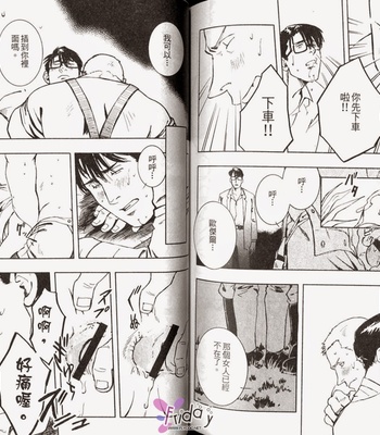 [ZIN] Tetsu no Roba [cn] – Gay Manga sex 65