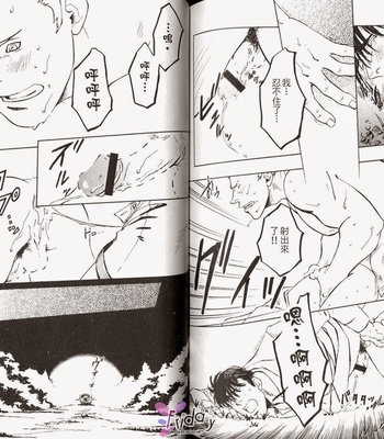 [ZIN] Tetsu no Roba [cn] – Gay Manga sex 67
