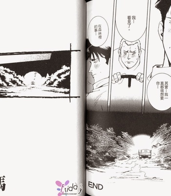 [ZIN] Tetsu no Roba [cn] – Gay Manga sex 69