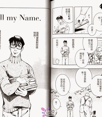 [ZIN] Tetsu no Roba [cn] – Gay Manga sex 71