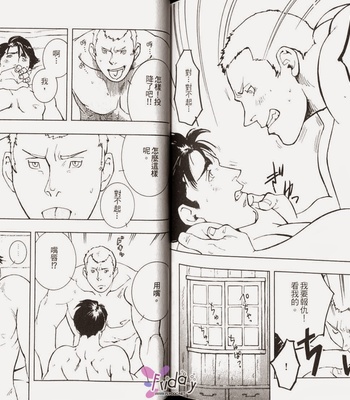 [ZIN] Tetsu no Roba [cn] – Gay Manga sex 75