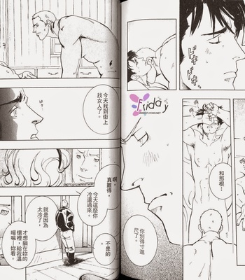 [ZIN] Tetsu no Roba [cn] – Gay Manga sex 76