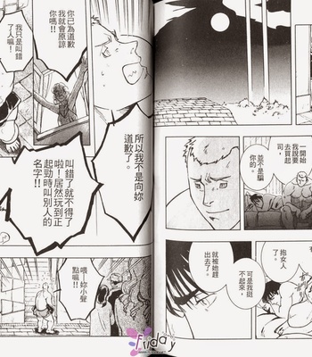 [ZIN] Tetsu no Roba [cn] – Gay Manga sex 77