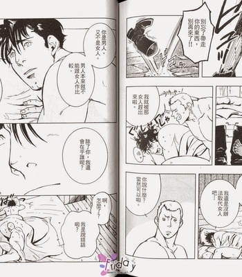 [ZIN] Tetsu no Roba [cn] – Gay Manga sex 78