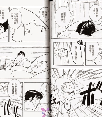 [ZIN] Tetsu no Roba [cn] – Gay Manga sex 79