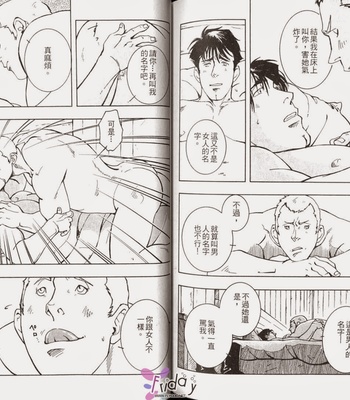 [ZIN] Tetsu no Roba [cn] – Gay Manga sex 80