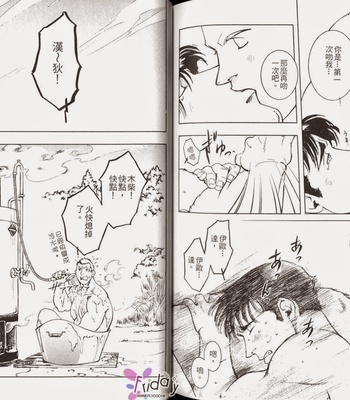 [ZIN] Tetsu no Roba [cn] – Gay Manga sex 81