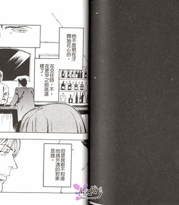 [ZIN] Tetsu no Roba [cn] – Gay Manga sex 85