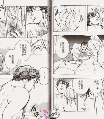 [ZIN] Tetsu no Roba [cn] – Gay Manga sex 87